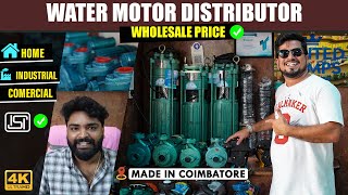 Motor Distributor | ரூ1500முதல் | தயாரிப்பு விலையில் மோட்டார் | Agri Pumps, Commericial, Home pumps