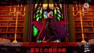 ペルソナ5スクランブル実況part17 夏芽との最終決戦