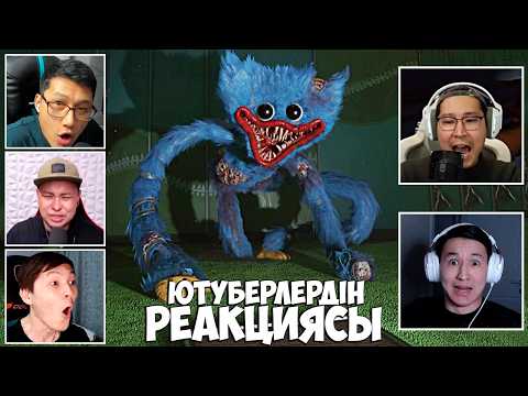 Қазақ Ютуберлерінің Хагги Вагги 5 ойынына Реакциялары