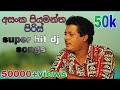 Ashanka Dj Songs Old Hit Dj Dj Nonstop Songs Asanka Priyamantha Peiris අසංක ප්‍රි�