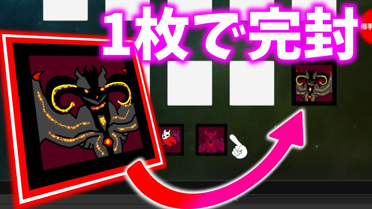 【自作TCG】効果を発動させず、破壊されない最強のカードが正直1枚で完封できてました…　【ゆっくり解説】