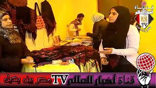 من فعاليات معرض الكتاب بالعريش مع الاعلامية امل اللقانى