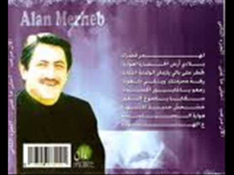 الان مرعب يا هويدلك alan meraeb ya hweydalak