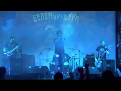 Trawler (live) Беломор - Буги - 2014
