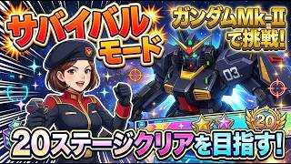 機動戦士ガンダム ガンダムVS.Zガンダム