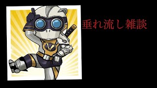 フォートナイト／流し／参加○