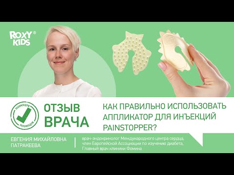 Миниатюра изображения товара Аппликатор для инъекций Roxy-Kids Ежик / RPS-101