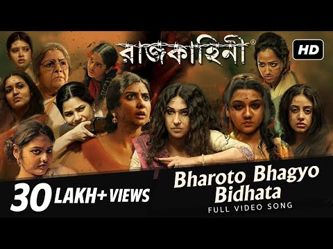 Bharoto Bhagyo Bidhata ( ভারত ভাগ্য বিধাতা ) | Rajkahini | Rabindranath | Srijit Mukherji | SVF