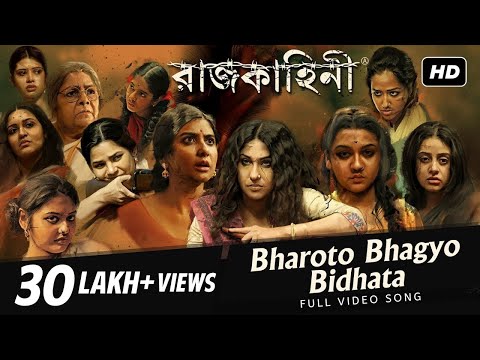 Thumbnail of the video: Bharoto Bhagyo Bidhata ( ভারত ভাগ্য বিধাতা ) | Rajkahini | Rabindranath | Srijit Mukherji | SVF