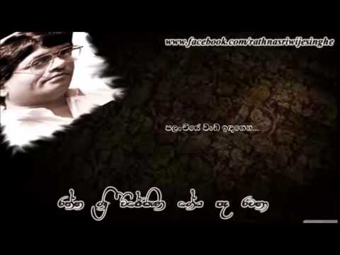 Palanchiye Vada Indagena - Gunadasa Kapuge/Karunarathna Divulgane