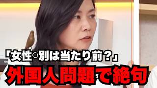 【知らないと危険】日本で急増するムスリム…参政党の梅村議員も絶句。外国人を呼び込みまくる日本の実態とは？【神谷宗幣】【参政党】【安藤裕】【高市早苗】【梅村みずほ】