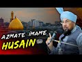 Azmat E Imame Husain رَضِيَ اللہُ عَنْهُ Muharram 2026 Day 08 Allama Farooque Khan 