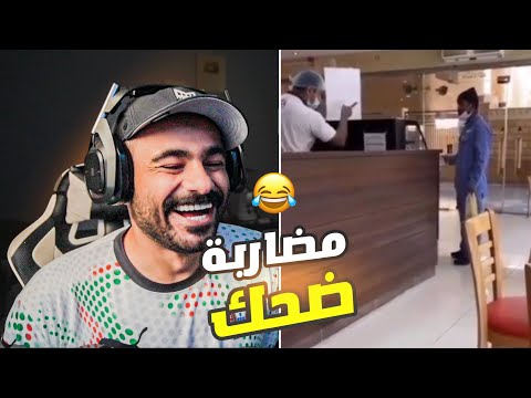 ميمز مضاربة ضحك ميمز 🤣