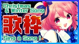 【歌枠】 Singing ！クリスマス&冬の歌を歌う歌枠！ - Singing Stream