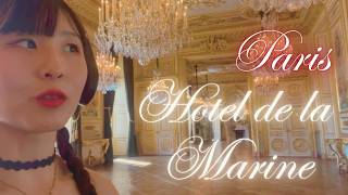 あまり人がいない穴場なパリの美術館Hôtel de la Marine【Paris vlog】