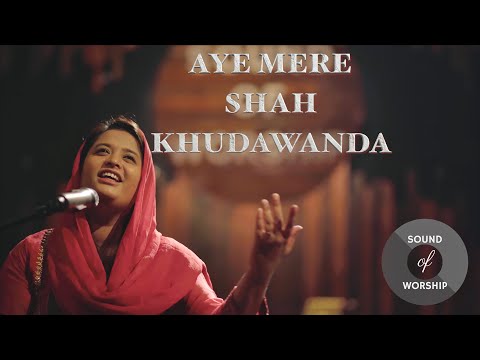 Aye Mere Shah Khudawanda | Psalm 145 | Lyrics