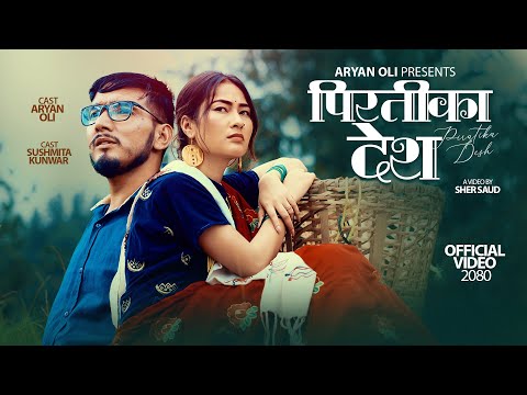 Piratika Desh पिरतीका देश Aryan Oli Ft. Sushmita Kunwar New Song 2023/2080