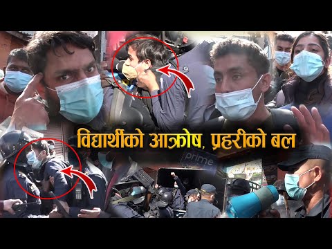 PrimeHD || परीक्षा हलमा संक्रमितलाई सँगै राखिएको भन्दै विद्यार्थी आन्दोलित, प्रहरीद्वारा लाठीचार्ज