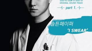 솔튼페이퍼 (SALTNPAPER) – I Swear [Cross OST Part 1]