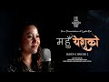 Ma Hu Yeshuko | Lydia Rai Unplugged | Rohit Thapa | S01 E02