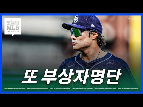 위기의 김하성, 왜 자꾸 다치나