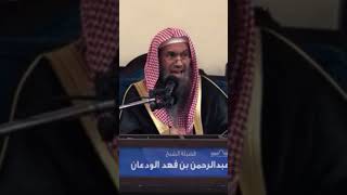 صورة حكم تخليل اصابع القدمين لفضيلة الشيخ عبدالرحمن بن فهد الودعان