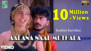 Aalana Naal Muthala Official Video  Full HD  Kadha
