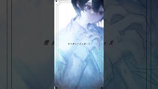 【叫ばせて】アンノウン・マザーグース / wowaka (cover) #shorts