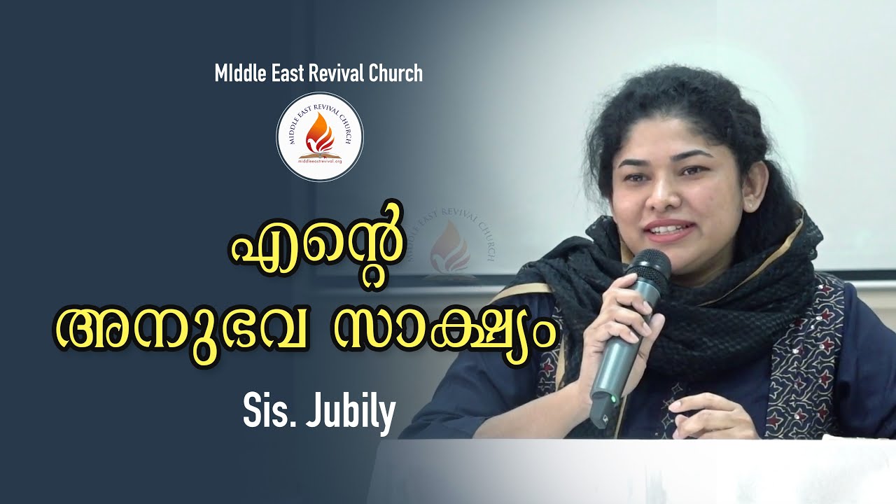 Sis. Jubily Testimony