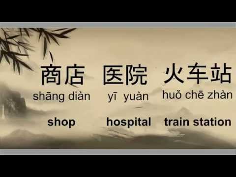 HSK1- Básico 150 palavras em mandarim (parte 1/4) | Língua Hua Jie