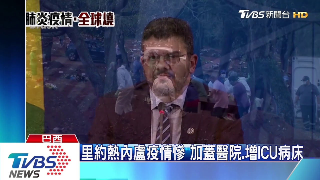 新疫情震央在南美 聖保羅貧民窟成疫情溫床