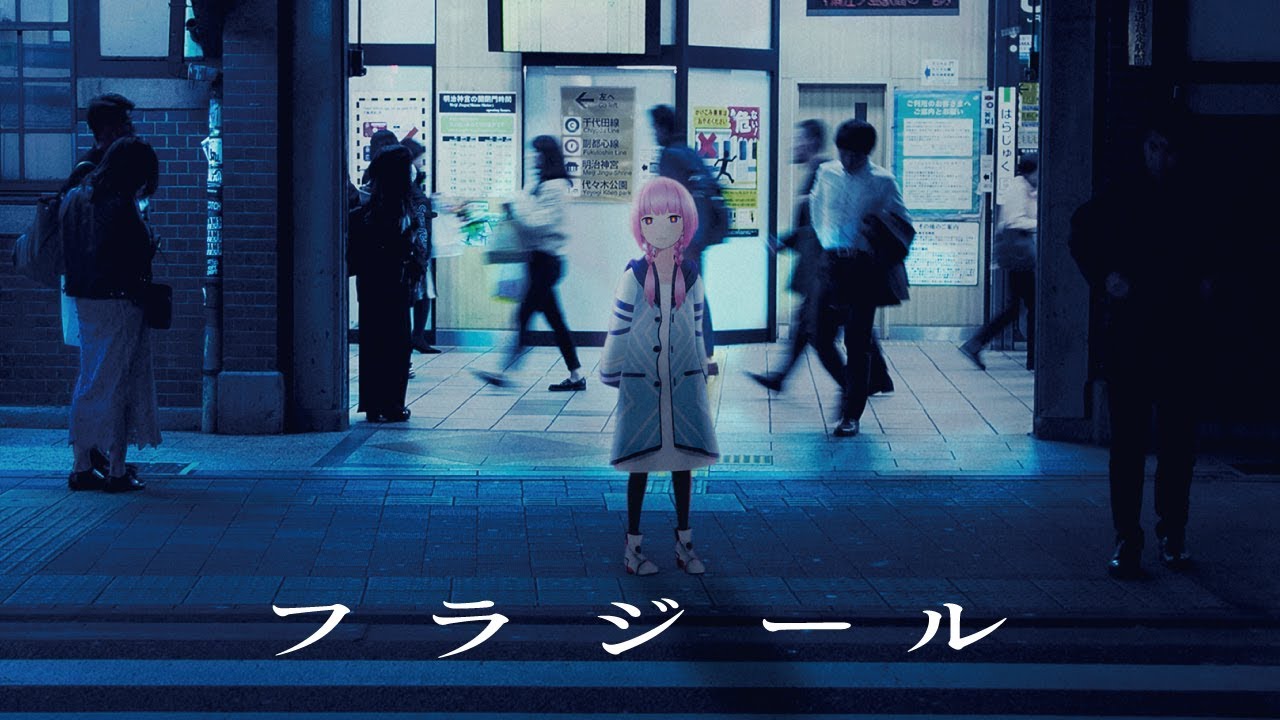 【歌ってみた】フラジール covered by 花譜