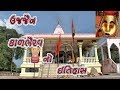 History of Kalabhairava of Ujjain || History Of Kal Bhairav ​​Ujjain