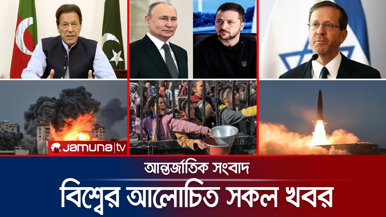 একনজরে বিশ্বের আলোচিত সব খবর | Jamuna i-Desk | 22 September 2024 | Jamuna TV