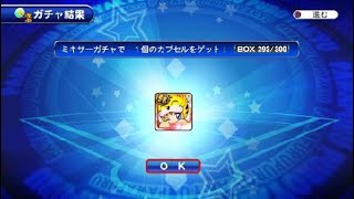 サクスペ_20200727221755