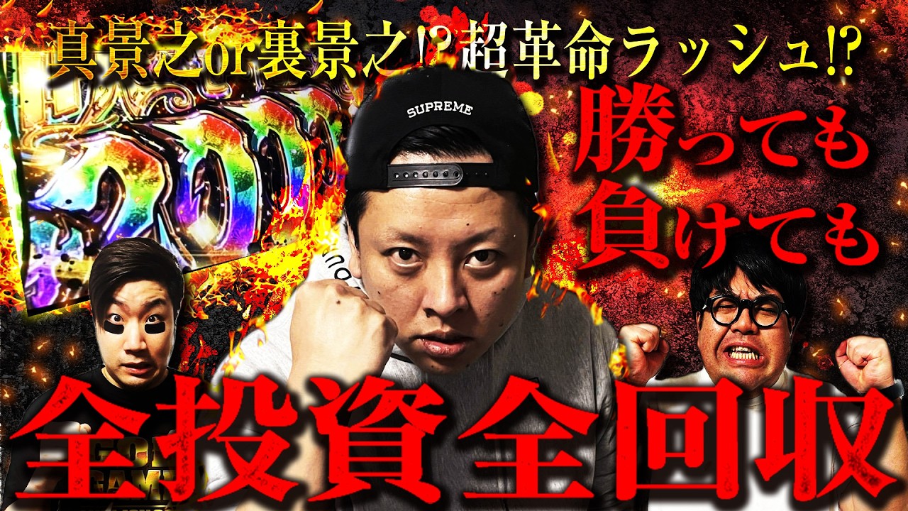 【カバネリ 海門決戦】合法50円スロットで確実に脳汁を出す実践【ヴヴヴ2】