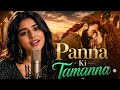 Panna Ki Tamanna Hira Mujhe Mil Jaaye Soulful Love Song 2026