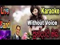 Sundarai Oba Nihada Belmen Karaoke Sathish Perera -