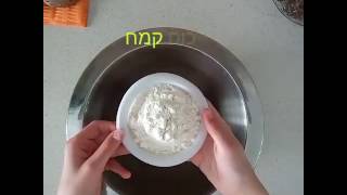 מתכון לעוגיות שוקולד צ'יפס שכיף להכין עם הילדים