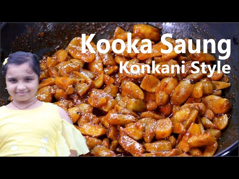 Kooka song konkani style recipe || Chinese potato spicy curry ||  ಸಾಂಬ್ರಾಣಿ ಖಾರ ಪಲ್ಯ