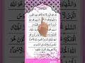 Let S Listen And Learn Surah Al Hashr With Finger Tracking