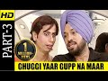 Ghuggi Yaar Gupp Na Maar Part 3 - Gurpreet Ghuggi - New Punjabi Comedy Movie - HD Movie 2018