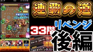 【モンスト】連覇の道とか余裕過ぎｗｗｗ【後編】けーすけ