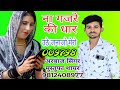 009798 जब उठे जनाजो मेरो मेवाती सोंग ना गज�