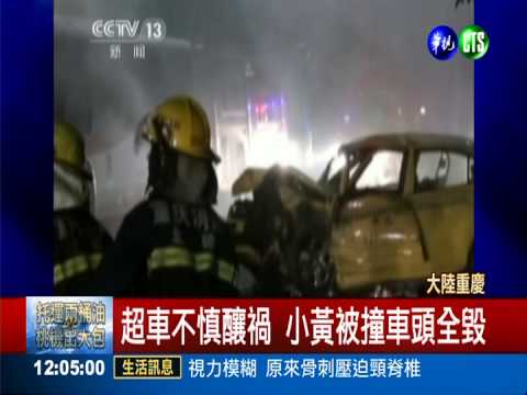 跑車撞小黃起火 引燃公車1死3傷