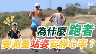 [問題] 新手心率區間問題