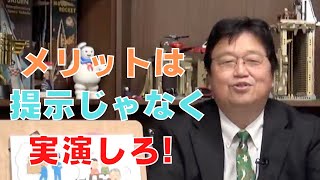 好きな女性に自分の魅力、付き合うメリットをプレゼンして告白しようと思ってます!【サイコパスの人生相談】