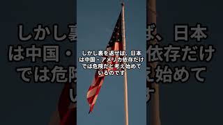 「日本は中国依存をやめるのか？南米3億人市場争奪戦が始まった…」 #ニュース解説