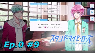 私、麻薬取締官になります！Ep:0 【スタマイ】メインストーリー実況プレイpart9