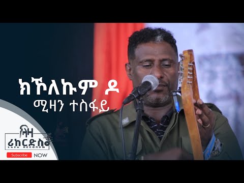 ክኾለኩም'ዶ'ታ - ሚዛን ተስፋይ - ናይ እያሱ በርሀ ኣብ መድረኽ - Mizan Tesfay - Stage Performance